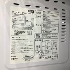 IRISOHYAMAオーブンレンジのご紹介！（トレファク寝屋川）の画像