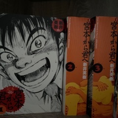 【美品＆短期投稿】漫画　新井英樹　4作品 の画像