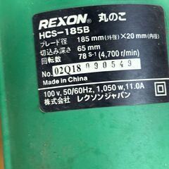 【出品】REXON 丸ノコ HCS-185B 切断機 185mm 1050Wの画像