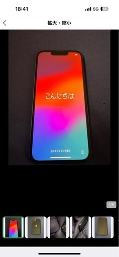 携帯電話/スマホ iPhone13