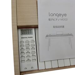 Longeye 電子ピアノ 88鍵版スタンダード一体型MIDI対応　USED品の画像