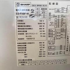 【10/26まで｜定価14万円｜使用1年｜値下げ相談可】SHARP洗濯乾燥機2021年製 洗濯8kg 乾燥4.5kgの画像