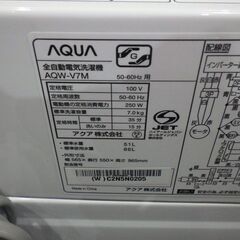 アクア 7.0kg洗濯機 2022年製 AQW-V7M【モノ市場東海店】41の画像