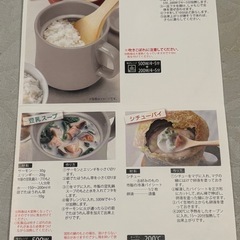 陶器製炊飯マグカップの画像