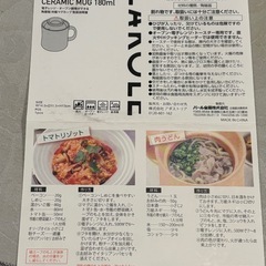 陶器製炊飯マグカップの画像