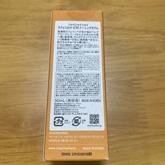 ビタミンC トーニングセラム　美容液の画像