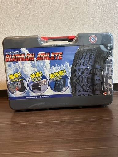 【新品未使用】　CARMATE カーメイト　チェーン BA16