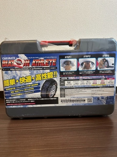 【新品未使用】　CARMATE カーメイト　チェーン BA16
