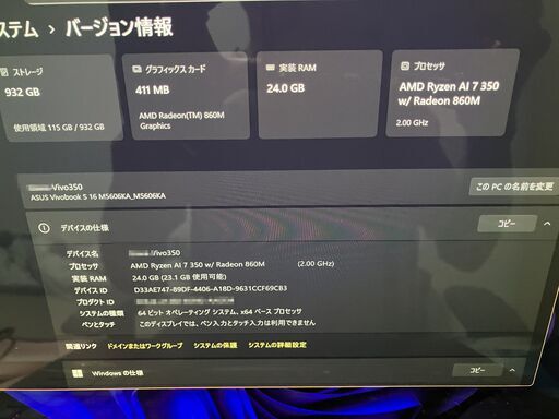 25年5月モデル ASUS ノートパソコン Vivobook S 16 M5606KA