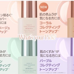 【新品未開封】TIRTIR 化粧下地　ベージュ 5本セットの画像