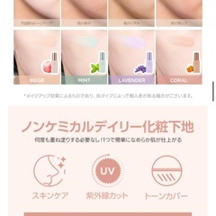 【新品未開封】TIRTIR 化粧下地　ベージュ 5本セットの画像