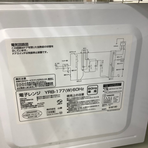 YAMAZEN電子レンジのご紹介！（トレファク寝屋川） 【公式通販】