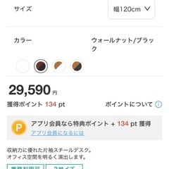 10月9日AM受け取り限定【ほぼ未使用】ニトリ オフィステーブル＆チェア  の画像