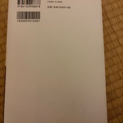 【美品】オードリー若林　ナナメの夕暮れの画像