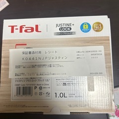 ティファールケトル新品の画像