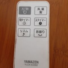 ☆ワケあり中古　扇風機　2018年 リモコン付き　動作確認済み　YAMAZENの画像