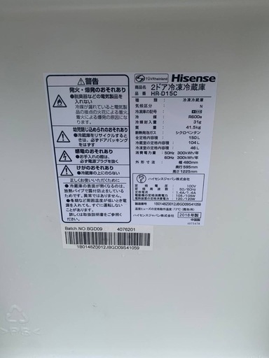 Hisense 2ドア冷凍冷蔵庫  HR-D15C