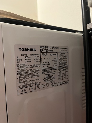 toshiba オーブン付き電子レンジ