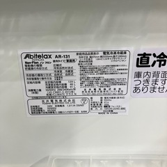 安心の1年間保証付き！Abitelax 2ドア冷蔵庫2024年製　139L【トレファク堺福田店】の画像
