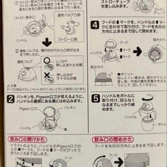 【新品・未使用】ピジョン　マグマグコロン　ストロー付け替え用ハンドルの画像