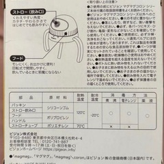 【新品・未使用】ピジョン　マグマグコロン　ストロー付け替え用ハンドルの画像