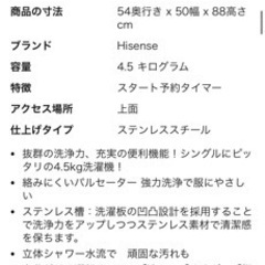 ハイセンス洗濯機の画像