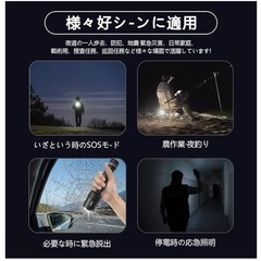 新品未使用未開封❣️ 懐中電灯 強力【2025 最新の進化】ハンドヘルドトーチ ledライト 超高輝度 軍用 最強 Type-C充電式/電池式 単4電池適用 ハンディライト 小型 軽量 携帯便利 防水 調光 ズーム式 耐衝撃 残量表示機能 キャンプ/防災/屋外/登山/作業用/夜釣り/避難/地震/停電対策の画像