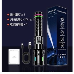 新品未使用未開封❣️ 懐中電灯 強力【2025 最新の進化】ハンドヘルドトーチ ledライト 超高輝度 軍用 最強 Type-C充電式/電池式 単4電池適用 ハンディライト 小型 軽量 携帯便利 防水 調光 ズーム式 耐衝撃 残量表示機能 キャンプ/防災/屋外/登山/作業用/夜釣り/避難/地震/停電対策の画像