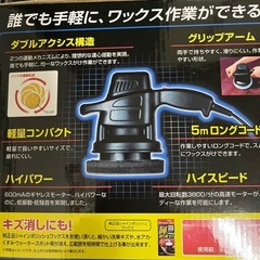 プロスタッフ　電動ポリッシャー
の画像
