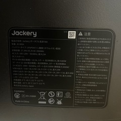 ポータブル電源　jackery 900　の画像