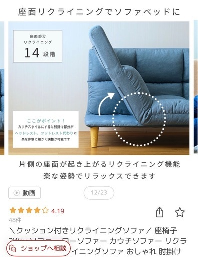 ソファ リクライニング付き