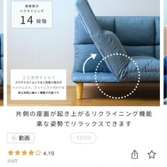 ソファ リクライニング付きの画像