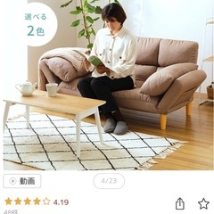 ソファ リクライニング付きの画像
