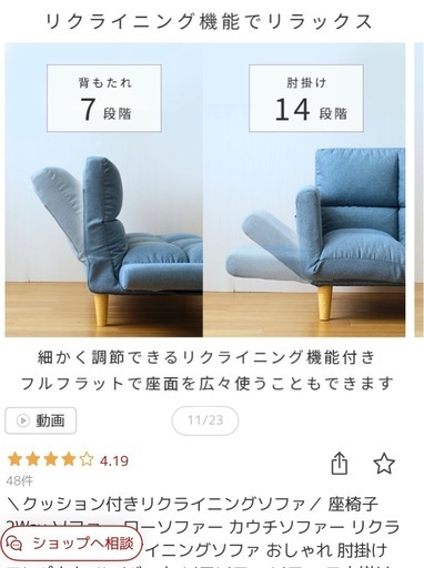 ソファ リクライニング付き