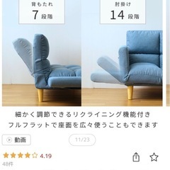 ソファ リクライニング付きの画像