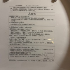 ウォシュレットの画像