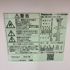 ★ジモティ割引あり★【リユースのサカイ野々市店】冷蔵庫 パナソニック NR-BW17AC 2018年製 ※クリーニング済み/当店1ヶ月保証の画像