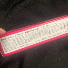 未使用品/COLORKEY ブルベ向きリップの画像
