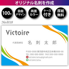 名刺印刷 100枚 両面 フルカラー 紙ケース付 No.0…