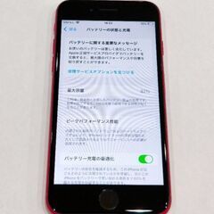 iPhone SE2の画像
