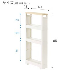 ＊受け取り予定者確定＊スリムラック4段(ナチュラル)の画像