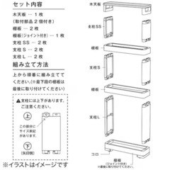 ＊受け取り予定者確定＊スリムラック4段(ナチュラル)の画像