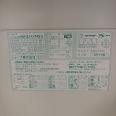 SHARP 冷蔵庫 の画像
