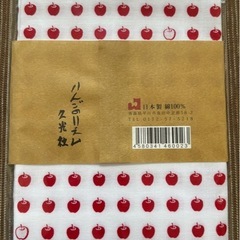 りんごの豆しぼりの画像