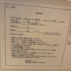 【ローボード】【ニトリ】クリーニング済み【管理番号10710】町の画像