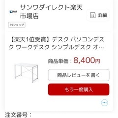 決まりました パソコンデスク　ホワイト(10月10日まで)の画像