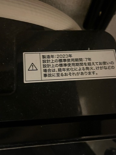 ニトリ洗濯機8kg