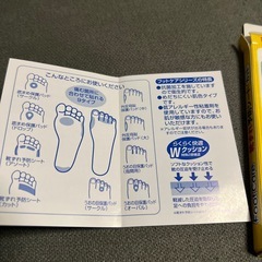 靴擦れ予防シートの画像