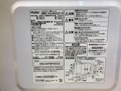 【安心の1年動作保証付き】TOSHIBAの電子レンジ