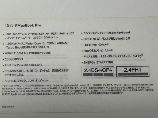 Apple MacBook Pro 13インチ